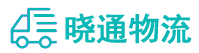 成都到盐亭县物流公司